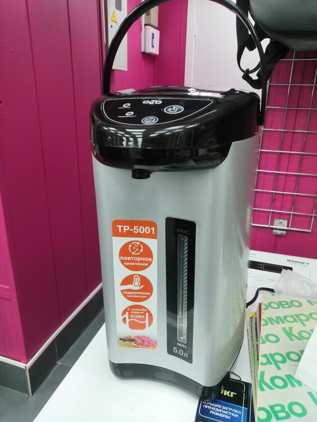 Термопот olto