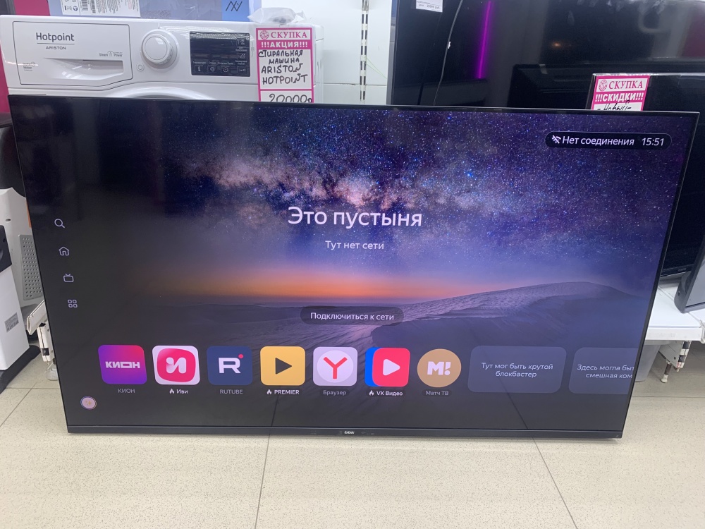 Телевизор BBK 55LED-8260\UTS2C