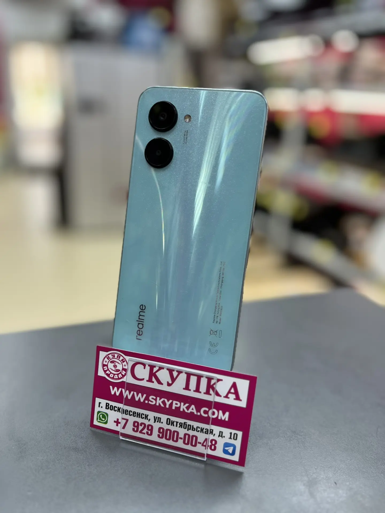 Смартфон Realme C33 4/128