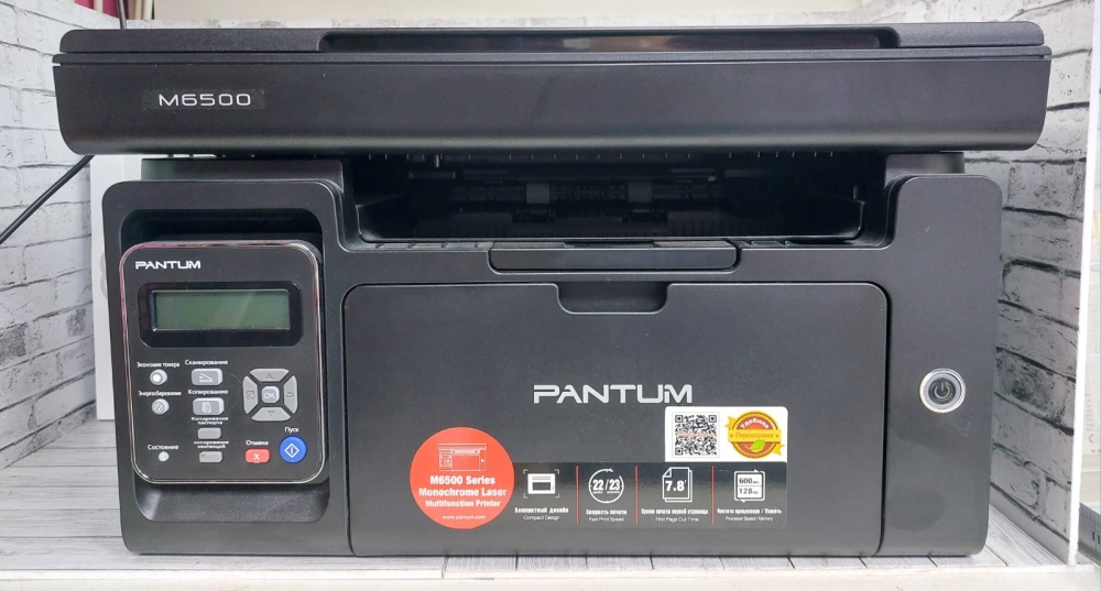 МФУ Pantum M6500