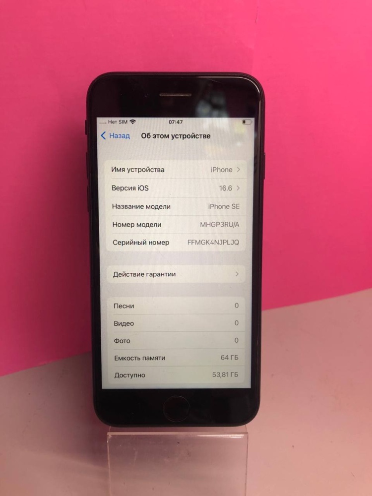 Смартфон iPhone SE 64 гб акб85