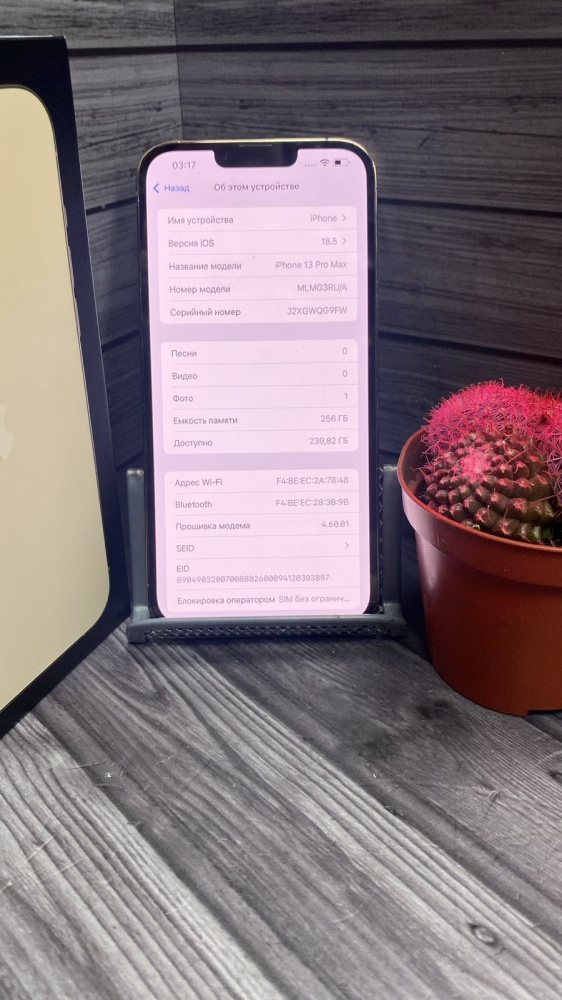 Смартфон iPhone 13 PRO MAX 256 Gb 84%