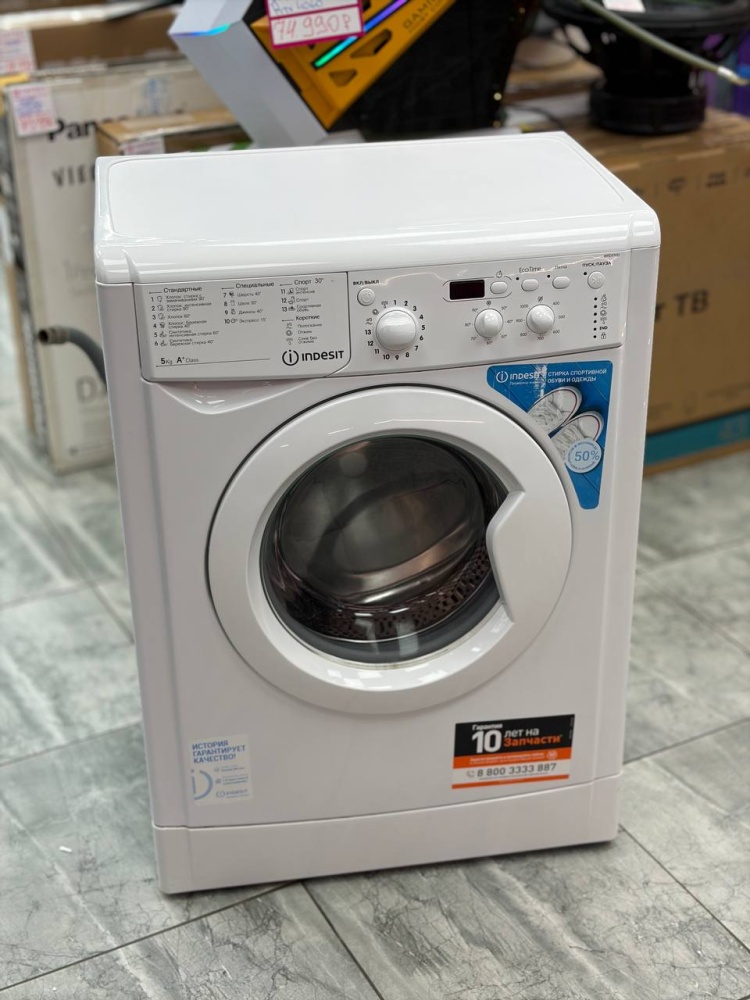 Стиральная машина indesit IWSD 51051