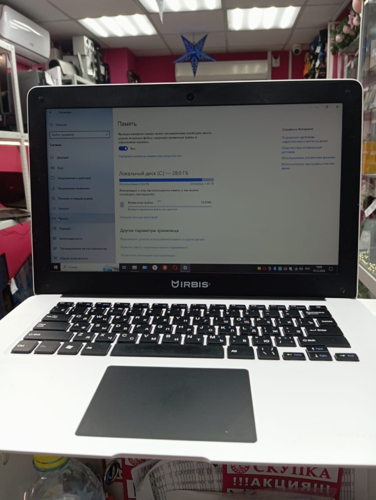 Ноутбук Irbis NB52