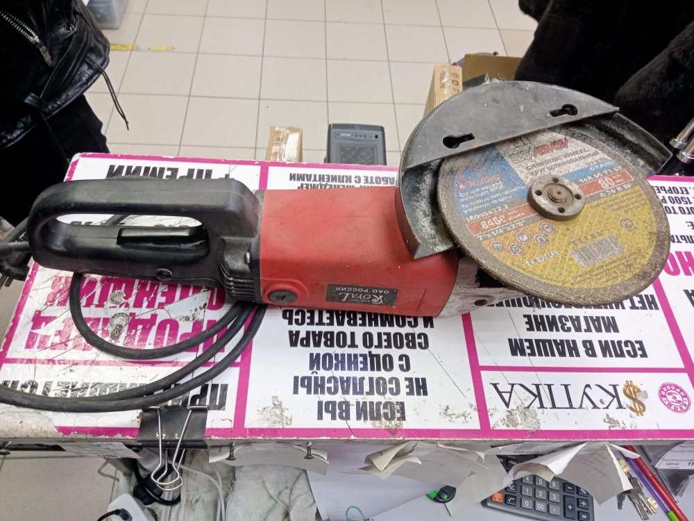 УШМ (Болгарка) ROYAL