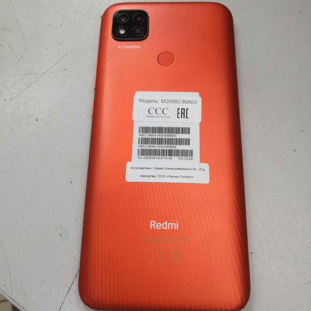 Смартфон Xiaomi Redmi 9C 2/32