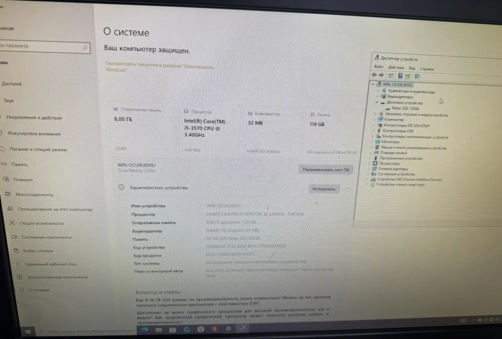 Системный блок i5-3570/8/128SSD
