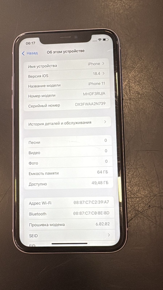 Смартфон iPhone 11 64Gb