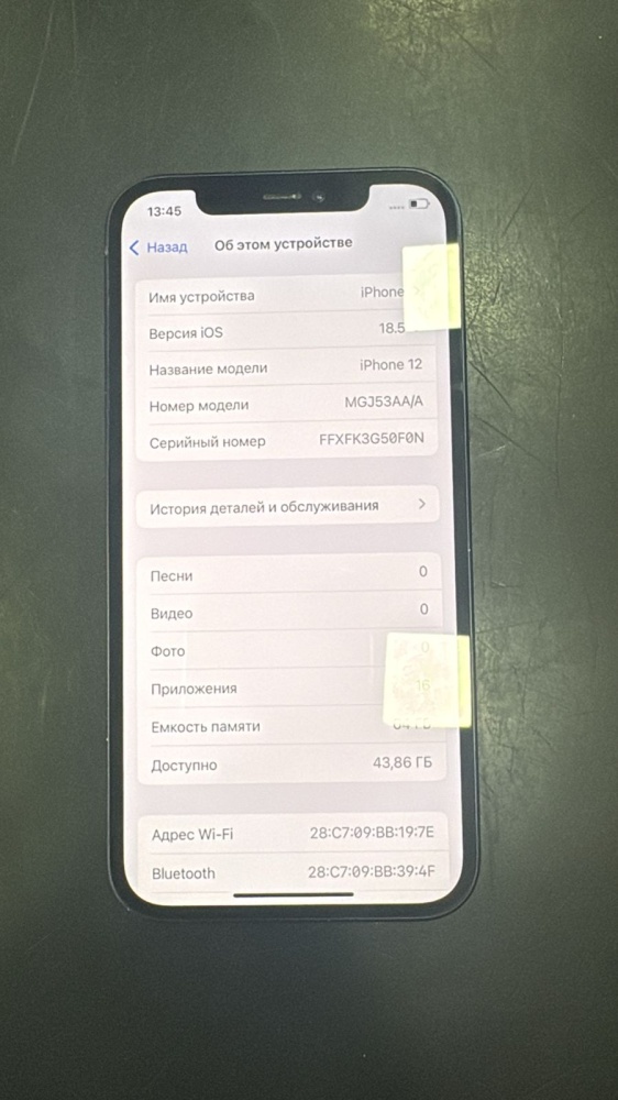 Смартфон iPhone 12 64 Gb