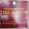 Виниловая пластинка б/у - купить в Лобне в магазинах «Скупка» (Артикул:  0995341 )