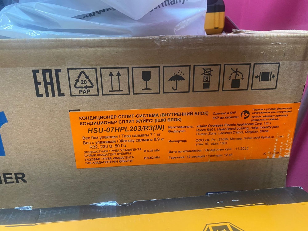 Кондиционер Сплит система Haier