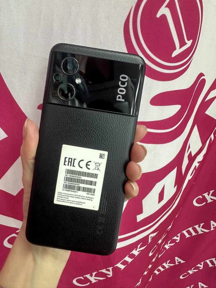 Смартфон Xiaomi Poco M5 4\128 Гб